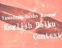 15th Yamadera Basho Memorial Museum English Haiku Contest Selected Haiku Submissions CollectionפΥͥ