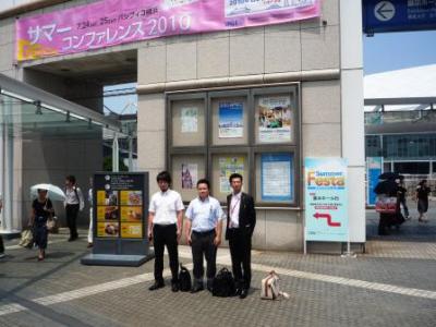 「サマコン2010報告」の画像