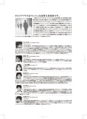 「オルジア演奏者」の画像