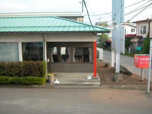 「改装しています!」の画像