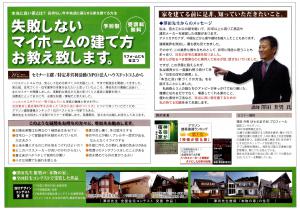 「お知らせ!(表)」の画像