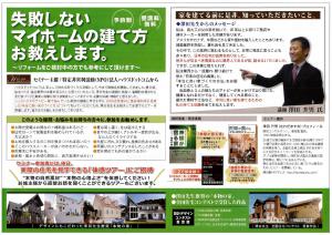 「応援してます!」の画像