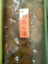 「やたらづけ」のサムネイル