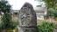 「児翫(じがん)の石塔(東永寺)」画像