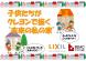 『LIXIL近未来型ハウスプロジェクト』第3回目 :2012/08/19 10:00