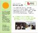 建築家特集にBDAC山形が掲載されました!:2013/05/01 15:53