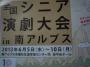 「いざ、シニア演劇全国大会へ!」のサムネイル