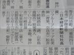 「南陽 結城酒店さんが日本経済新聞社社長賞を受賞」の画像