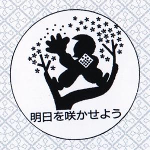 「2018年4月19日(木)烏帽子山満開宣言 」の画像