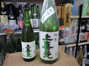 「上喜元ですか〜っ!(1)」の画像