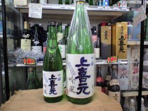 「上喜元ですかーっ!(2)」の画像