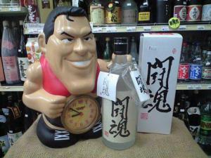 「闘魂焼酎 乙」の画像