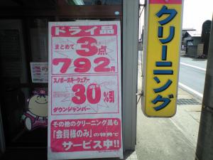 「セール中ダーッ!」の画像