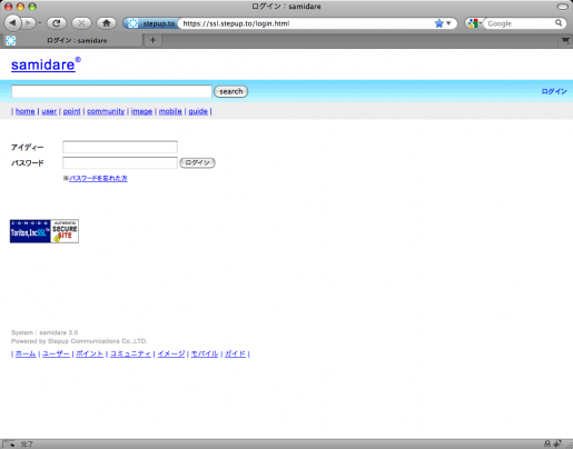 2010/04/17 16:09/(1)まずはログイン!