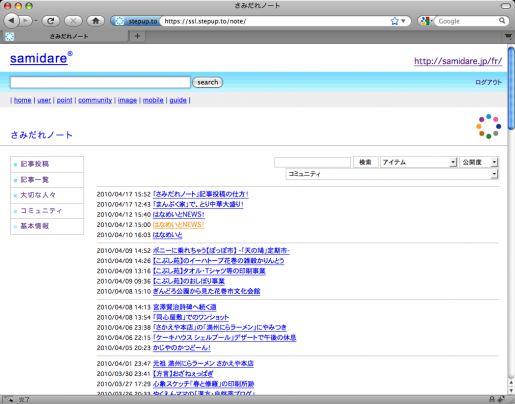 2010/04/17 17:38/(2)左側メニューの「記事投稿」をクリック!