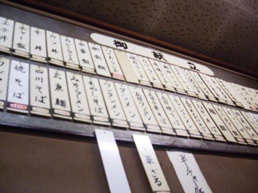 2010/04/22 01:05/御献立