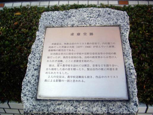 2010/05/20 00:31/案内標柱より引用