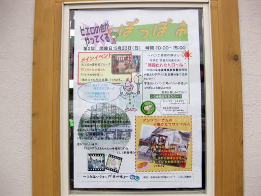 2010/05/26 00:59/今回のポスターです