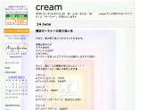 「cream」画像