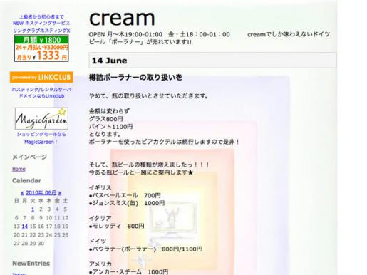 2010/06/16 19:51/cream