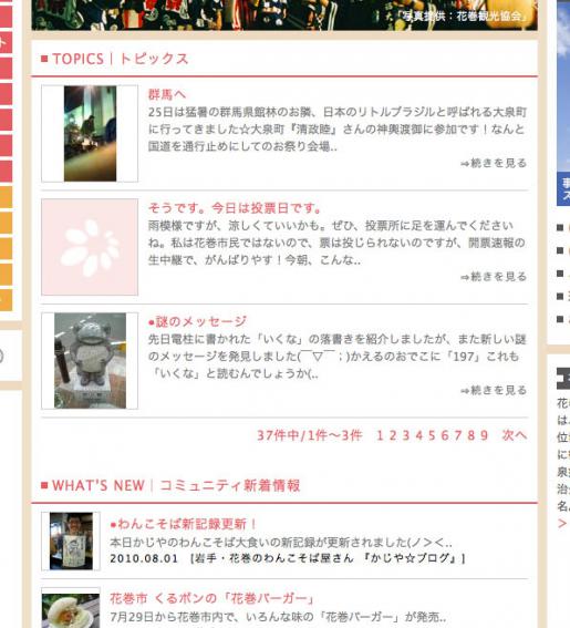 2010/08/01 21:31/中央スペース