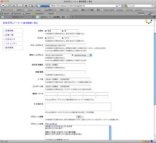 2010/08/02 00:16/ログイン後・・・