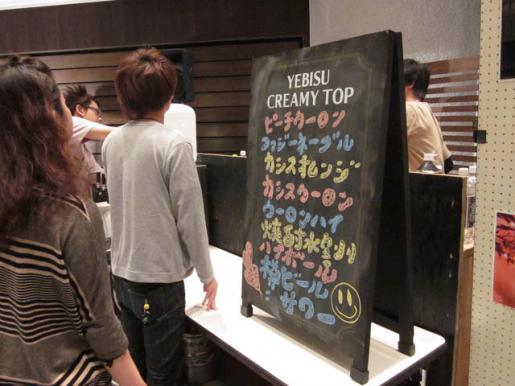 2010/10/12 09:56/ドリンク飲み放題