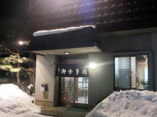 2011/03/10 22:31/お店情報はコチラ