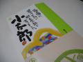 愛媛県産《小太郎みかん》袋がけ越冬完熟みかん:66243