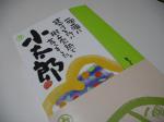 愛媛県産《小太郎みかん》袋がけ越冬完熟みかん:2010-01-23 15:44:00