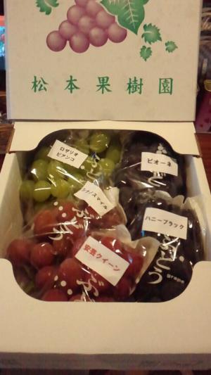 「松本果樹園」の画像