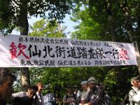 「柏峠〜姥懐」の画像