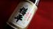 ●特別純米酒 「銀樽平＋３」●：2019/07/09 09:59