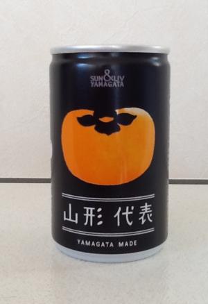 「柿ジュースだって〜!」の画像