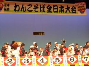 「2月例会「第55回わんこそば全日本大会」報告」の画像