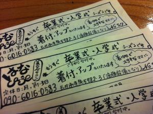 「はなcafe                 じゃなる堂チラシ 2/9版」の画像