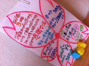 「はなcafe                 3周年」の画像