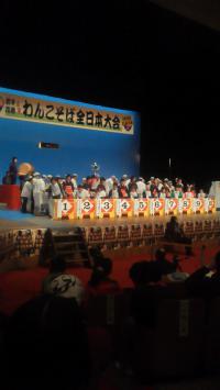 「わんこそば大会☆」の画像