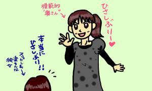 ¡ÖƱµéÀ¸¤È¤ÎºÆ²ñ¡ª¡ª¡¡¥¥ã¥Ã(¡¬¡¼¡¬* )( *¡¬¡¼¡¬)¥¥ã¥Ã¡×¤Î²èÁü