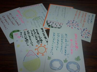 「書中見舞い書き」の画像