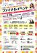 【『長井ビジネスチャレンジコンテストファイナルイベント..：2021/02/12 14:44