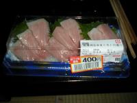 「絶品のトロが激安!!」の画像