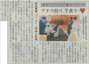 「山形新聞に掲載されました!」の画像