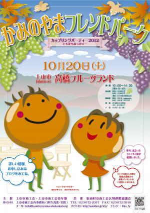 「【現在の申し込み状況について】」の画像