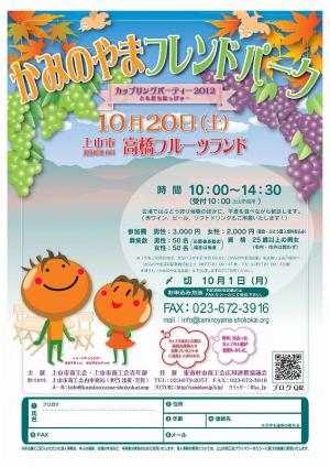 「【現在の申込状況について】」の画像