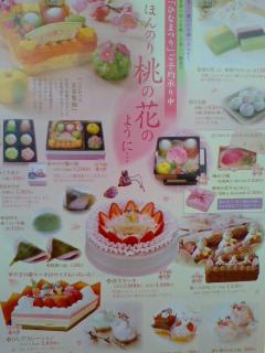 杵屋の ひなまつり ヤマガタンannex 山形のスイーツ お菓子 おやつ