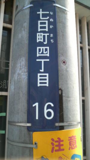 ¡Ö¼·ÆüÄ®¡×¤Î²èÁü