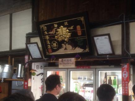 2015/05/08 05:23/鈴木酒造店さんの復刻した看板です。