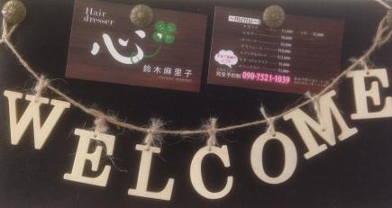 2015/07/01 12:04/完全予約制になってるようです♪