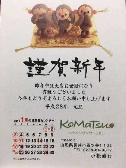 2016/01/03 07:55/◆◆◆あけましておめでとうございます◆◆◆